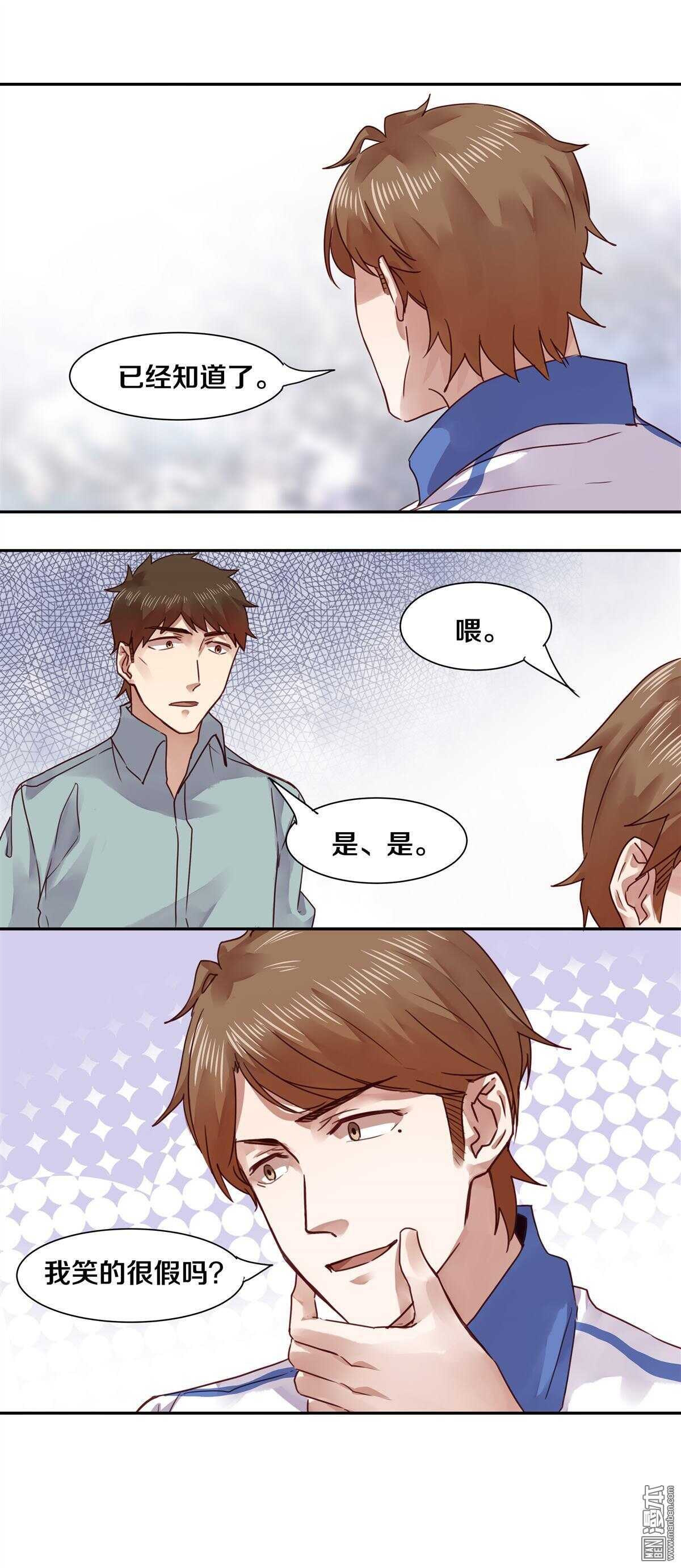 38 看来你吃得很饱嘛-第38话