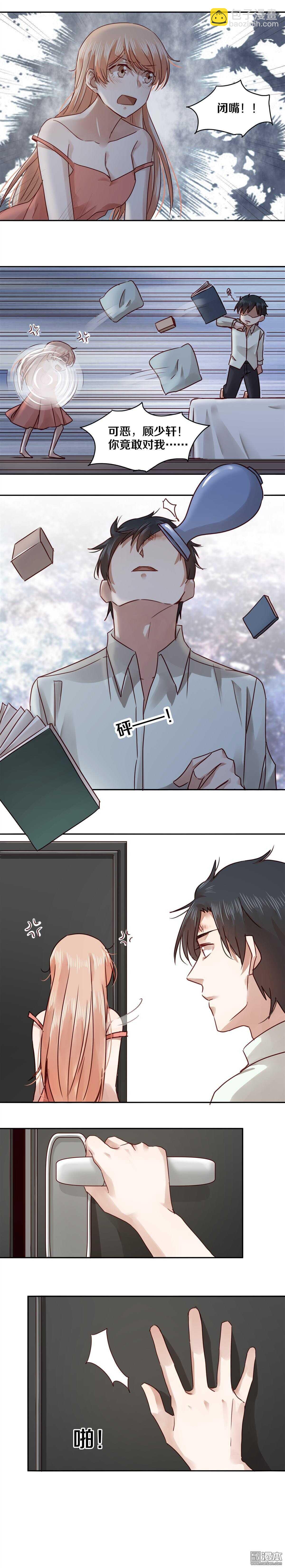 42 顾少轩，你&hellip;给我滚&hellip;&hellip;-第42话