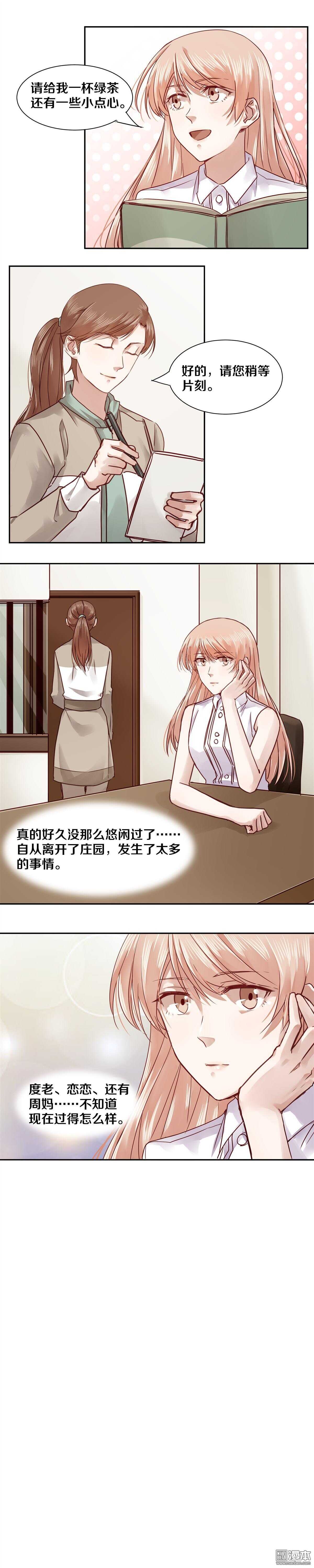 44 你带我出去玩儿吧-第44话