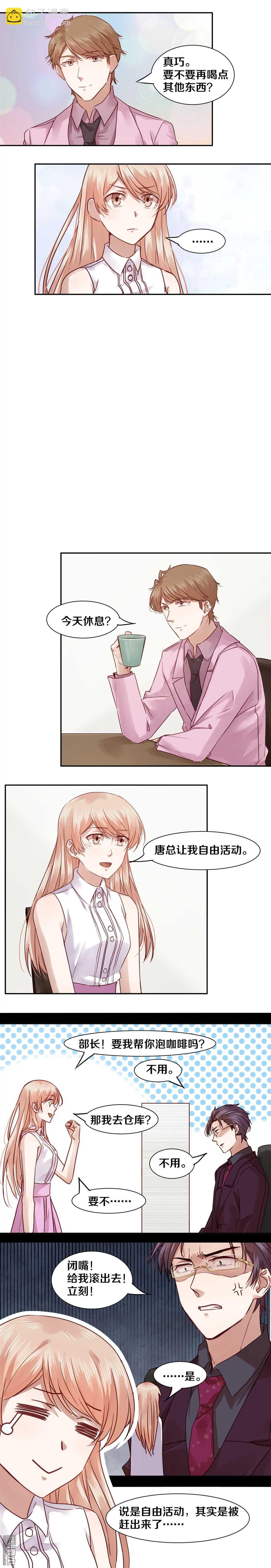 44 你带我出去玩儿吧-第44话