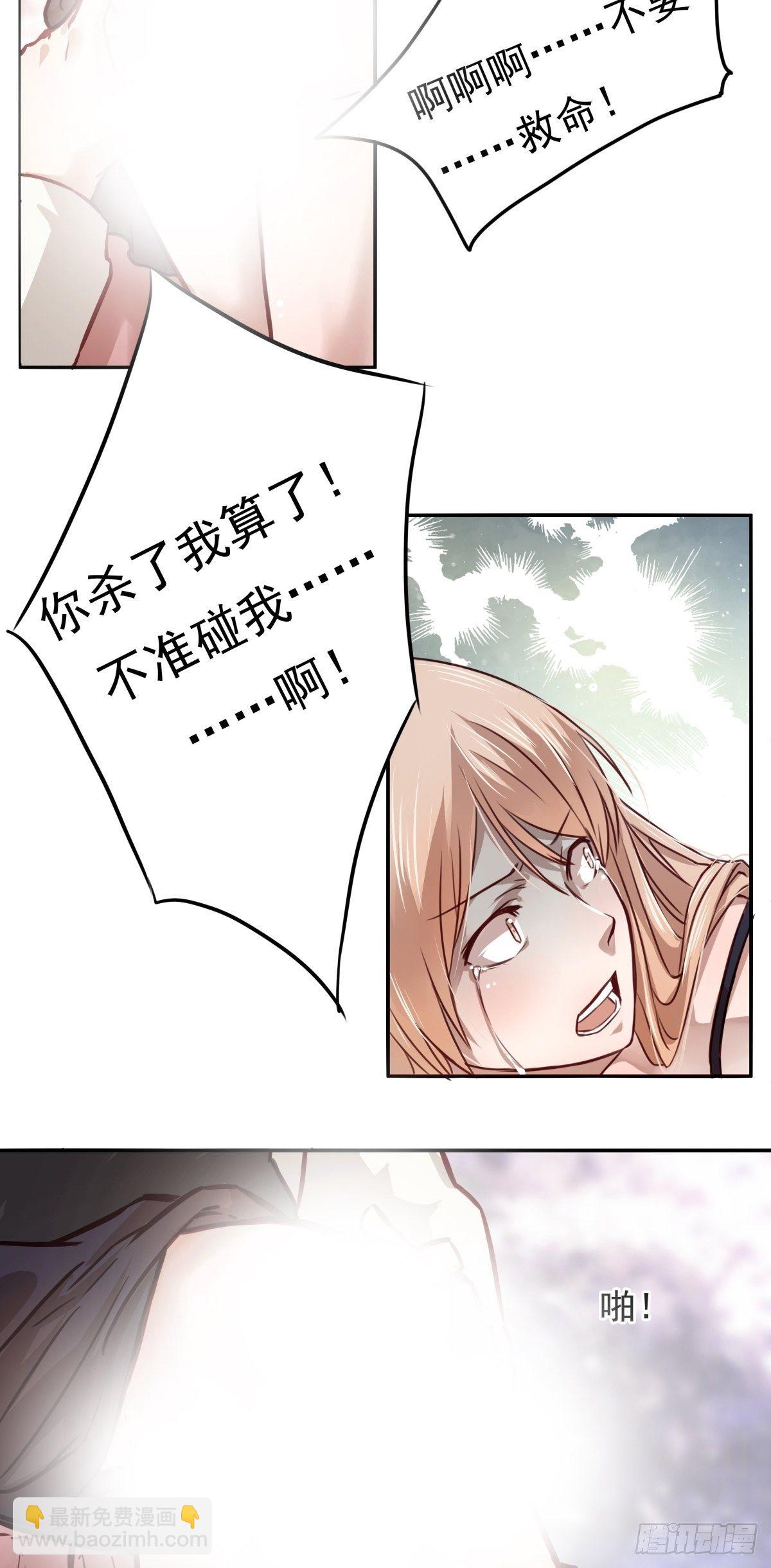 06 你弄疼我了！-第6话