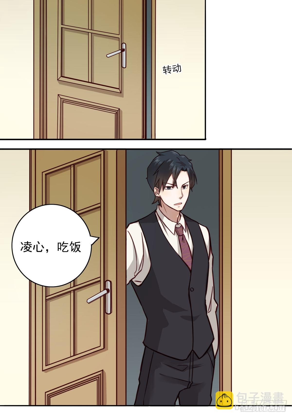 06 你弄疼我了！-第6话