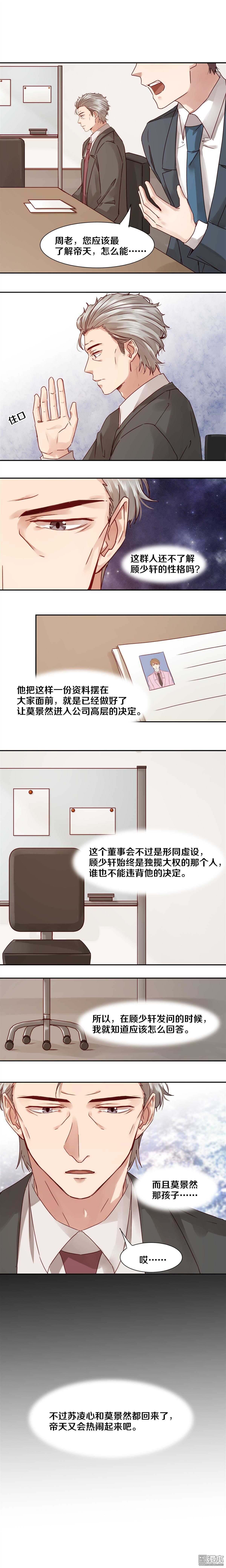 52 你摆明又想刁难我-第52话