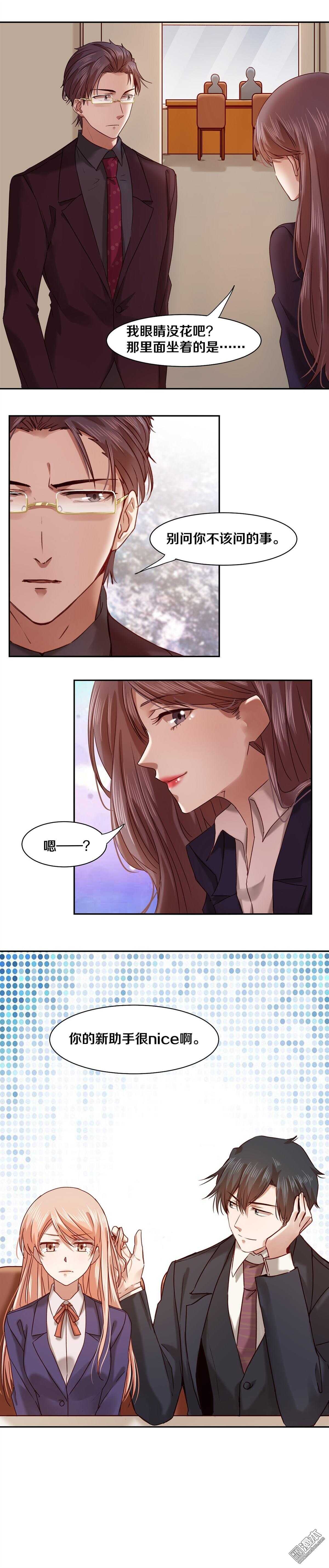 56 &ldquo;愉快&rdquo;的会面-第56话