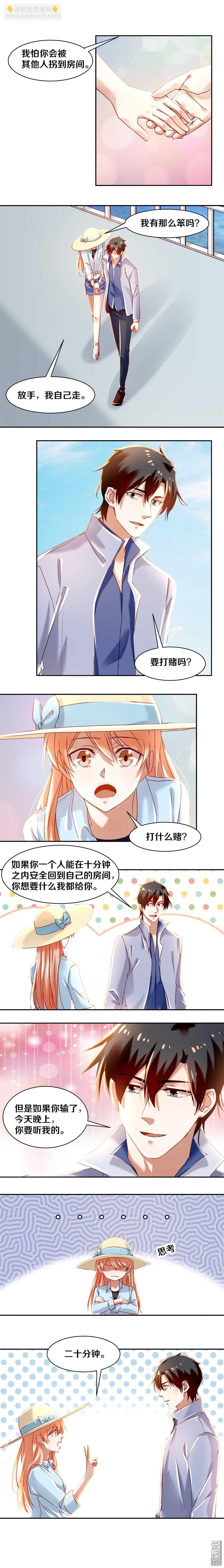57 帝天&ldquo;双唐&rdquo;-第58话