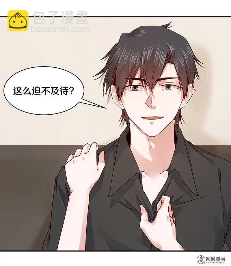 66 要做就做，不要啰嗦-第68话