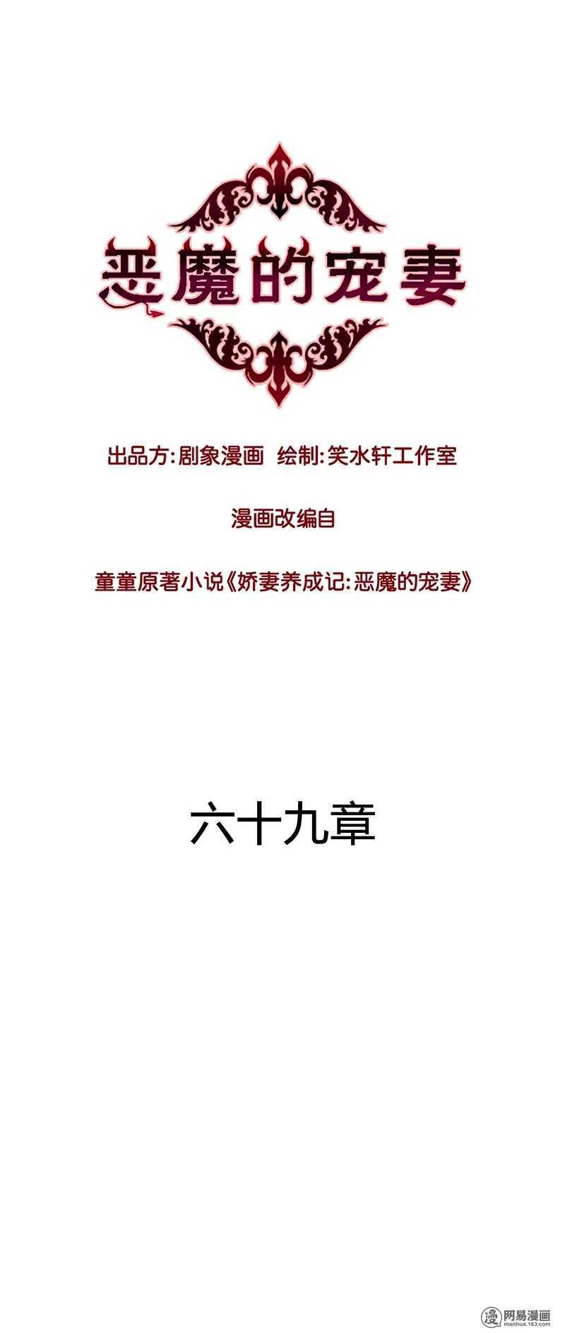 68 我就那么好笑吗？-第70话