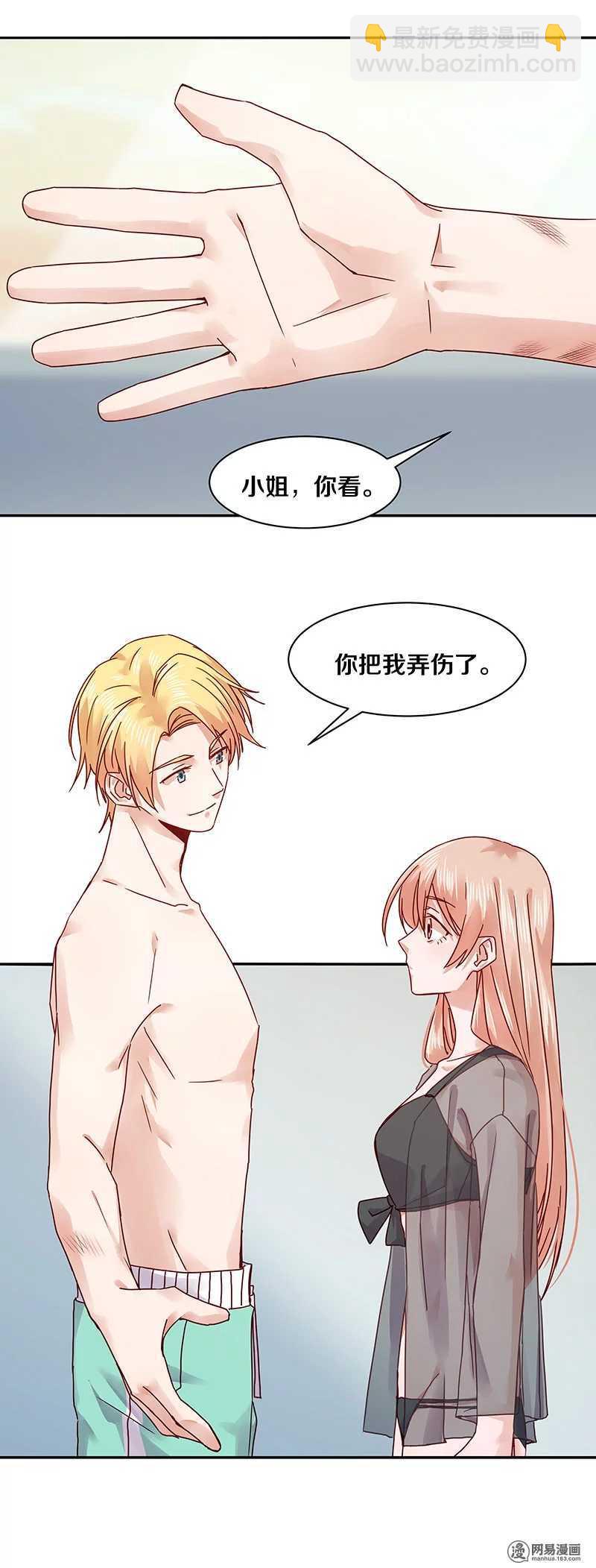 68 我就那么好笑吗？-第70话
