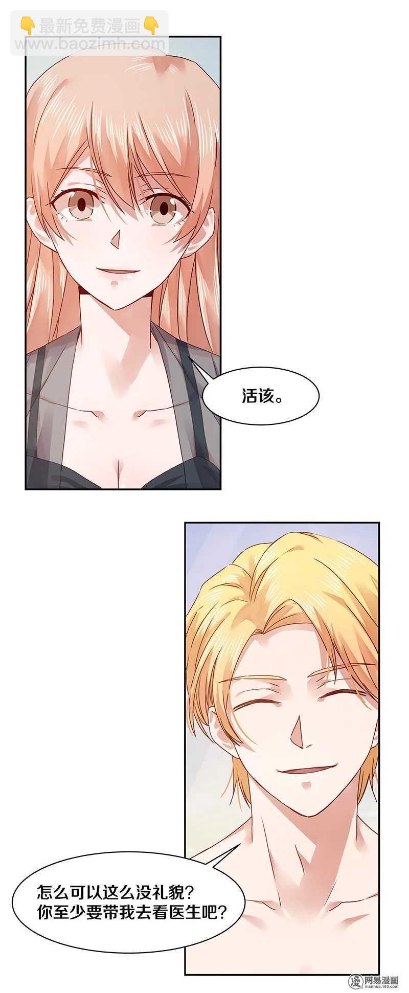 68 我就那么好笑吗？-第70话