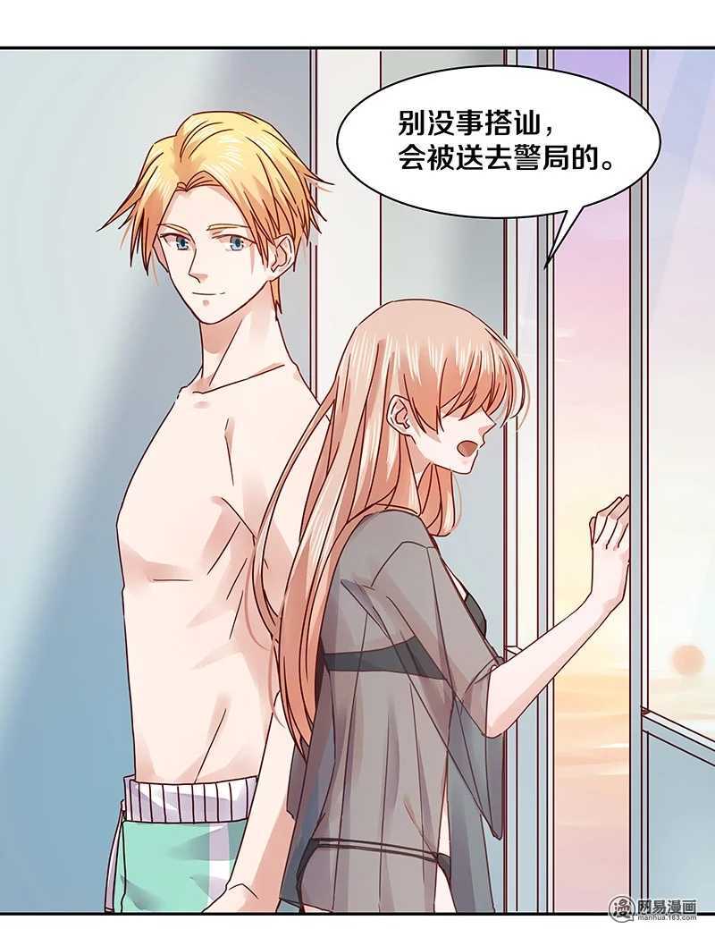 68 我就那么好笑吗？-第70话
