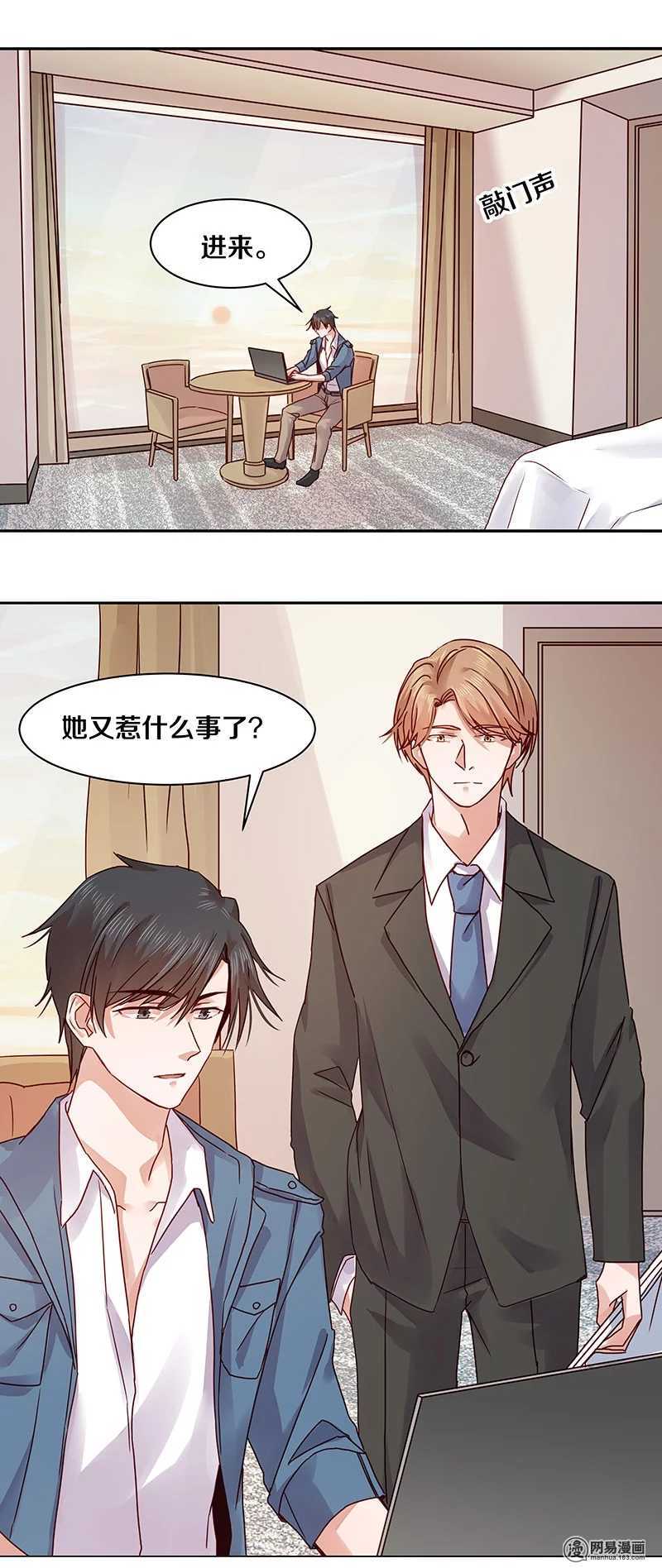68 我就那么好笑吗？-第70话
