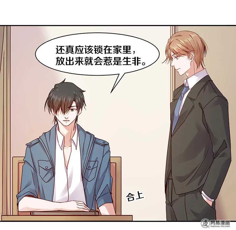 68 我就那么好笑吗？-第70话