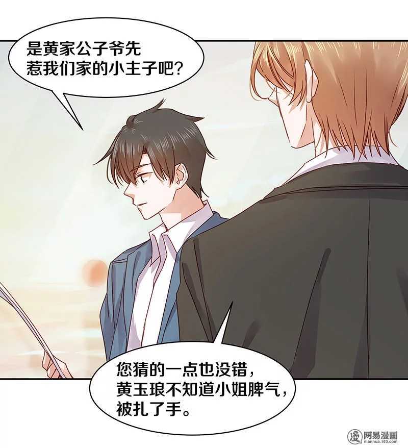 68 我就那么好笑吗？-第70话