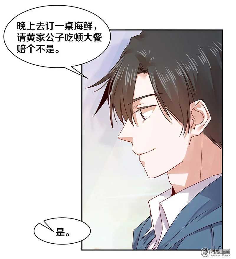 68 我就那么好笑吗？-第70话