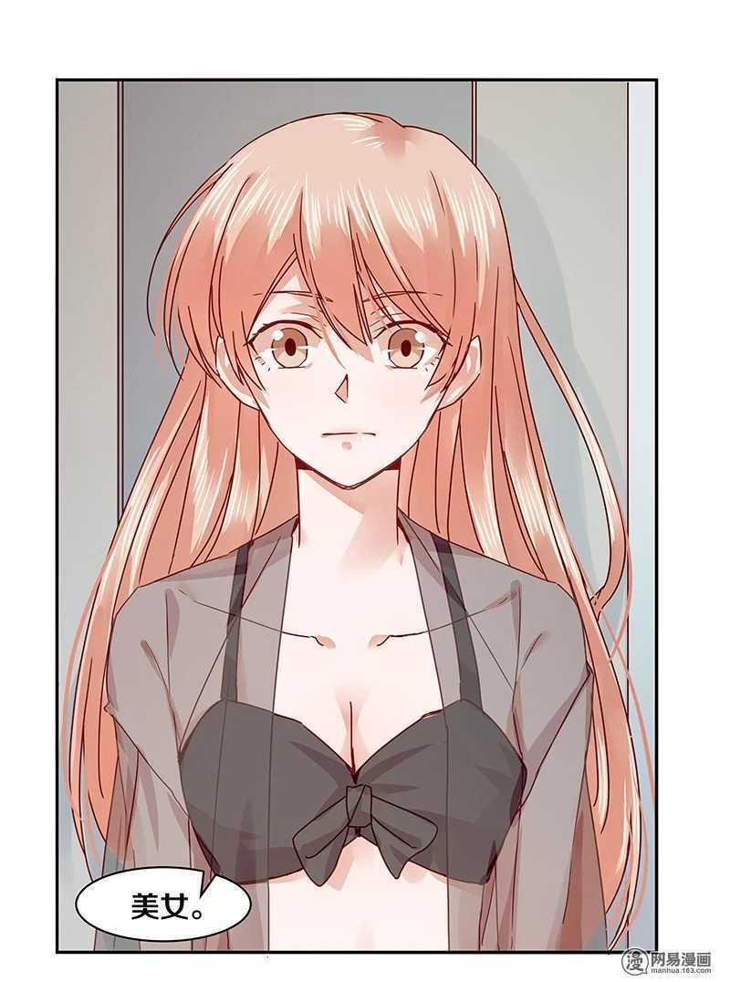 68 我就那么好笑吗？-第70话