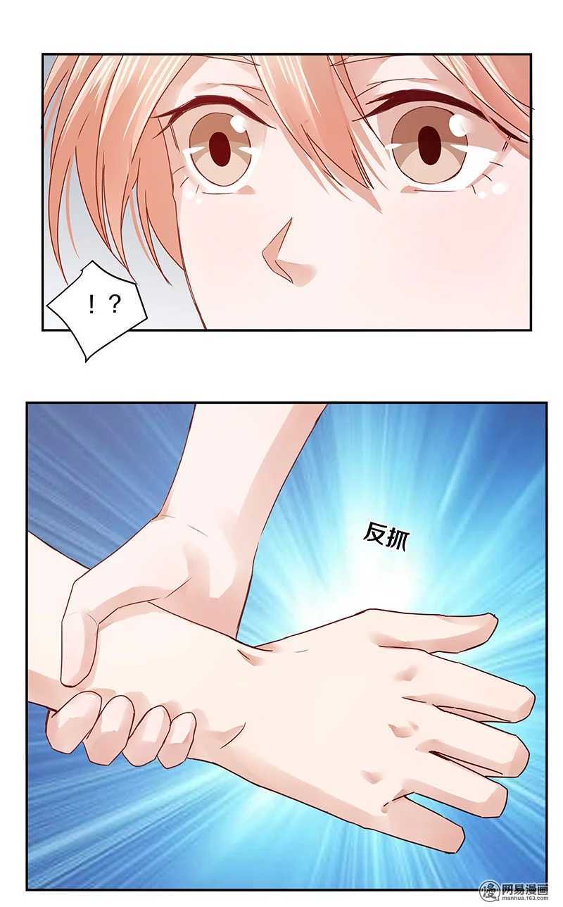 68 我就那么好笑吗？-第70话