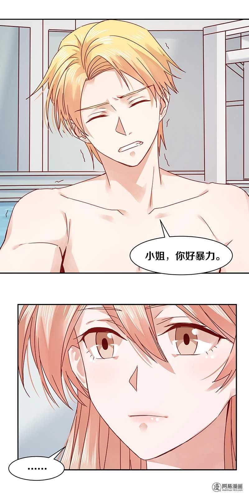 68 我就那么好笑吗？-第70话