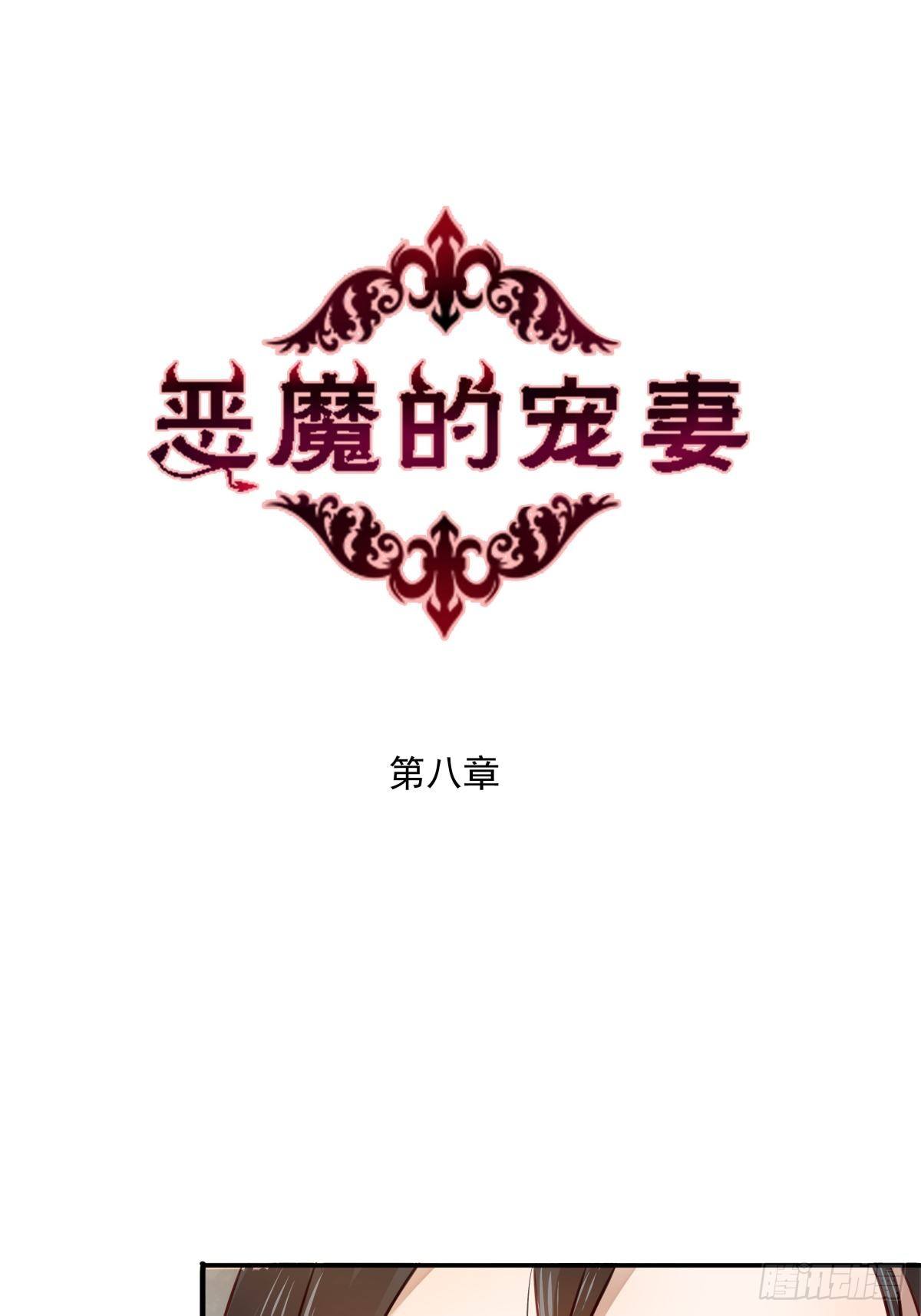 08 为什么卡住了？-第8话