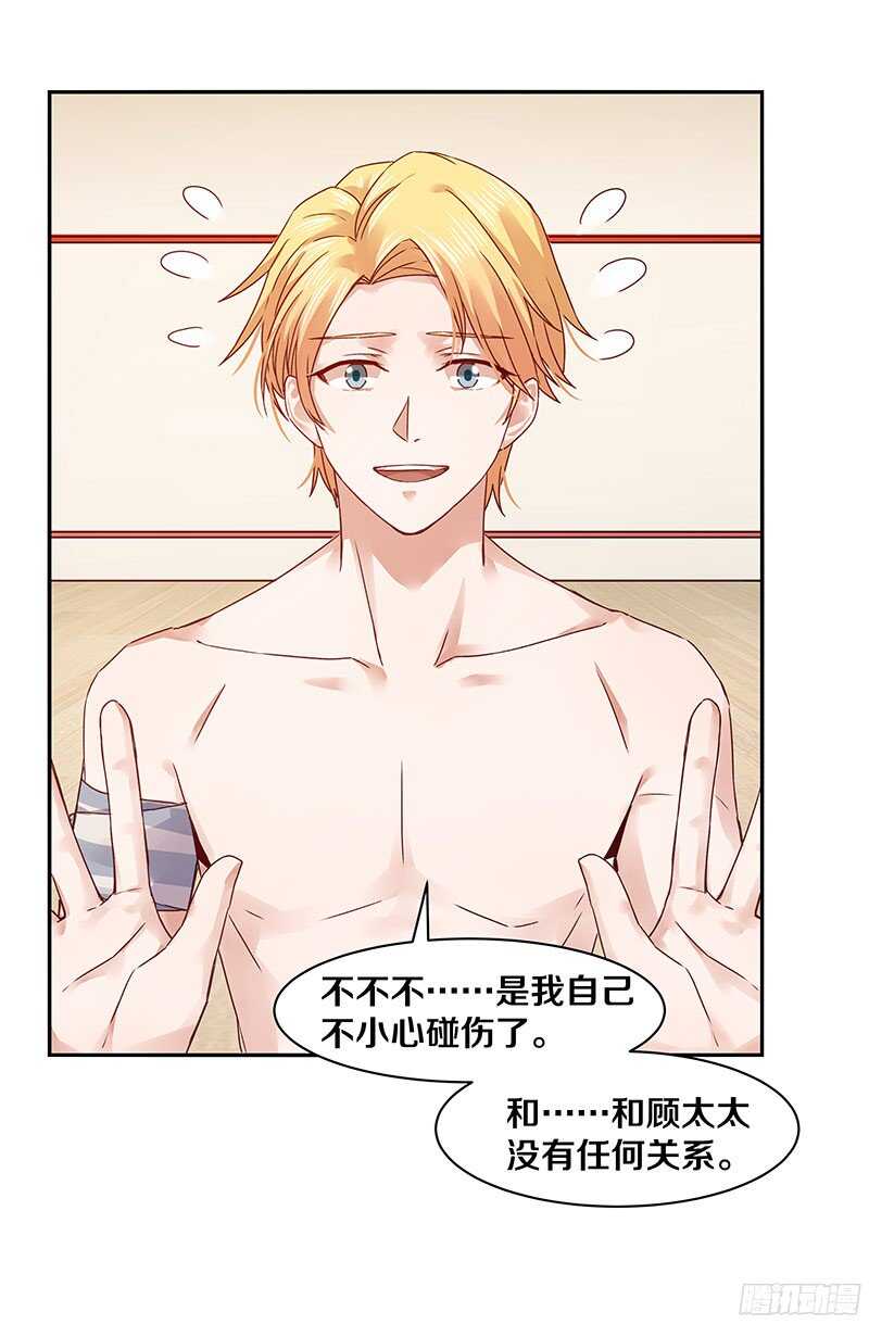 70 喂！你这是谋杀亲夫啊！-第72话