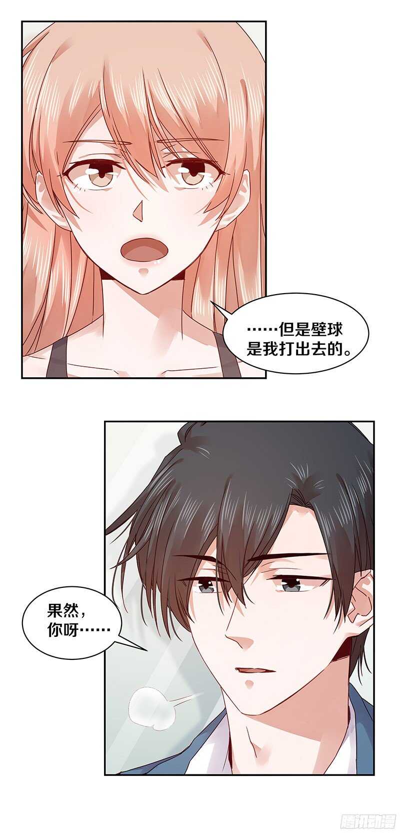 70 喂！你这是谋杀亲夫啊！-第72话