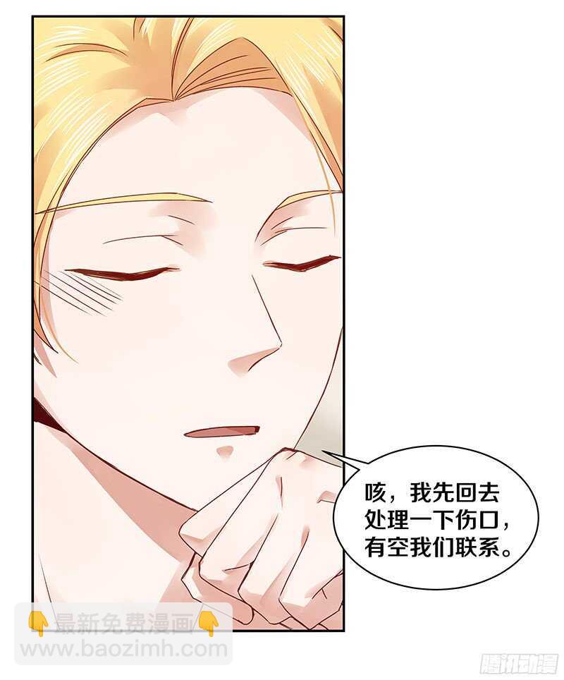 70 喂！你这是谋杀亲夫啊！-第72话
