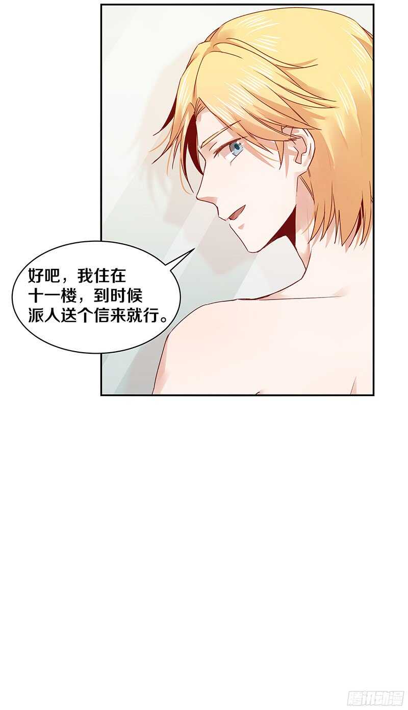 70 喂！你这是谋杀亲夫啊！-第72话