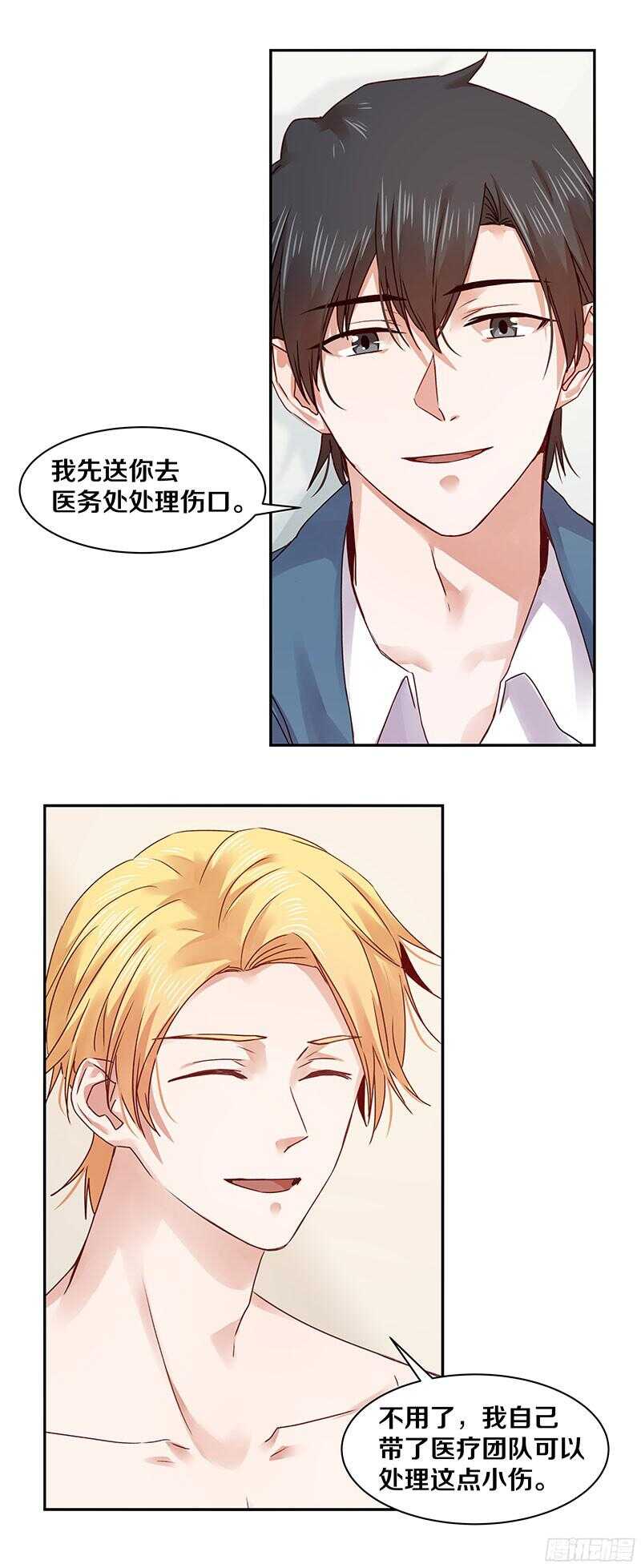 70 喂！你这是谋杀亲夫啊！-第72话