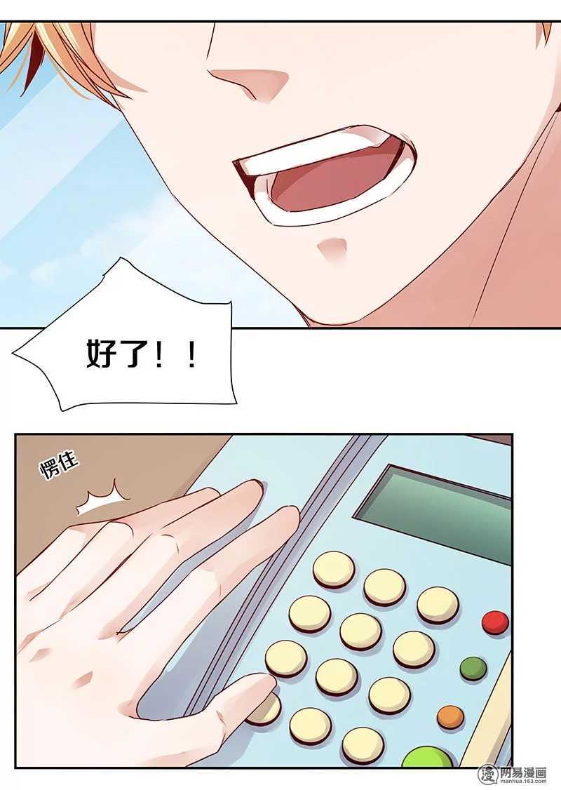72 不许你找其他男人出气-第74话