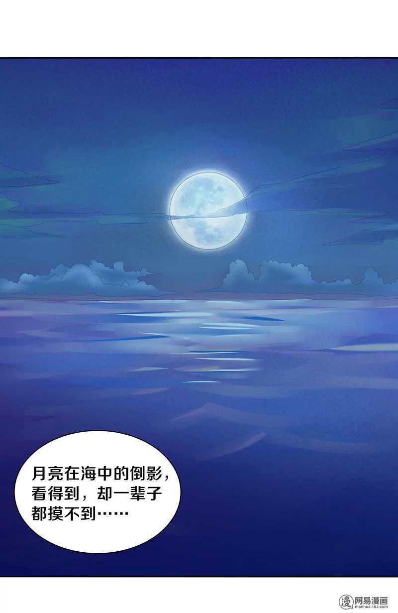 72 不许你找其他男人出气-第74话