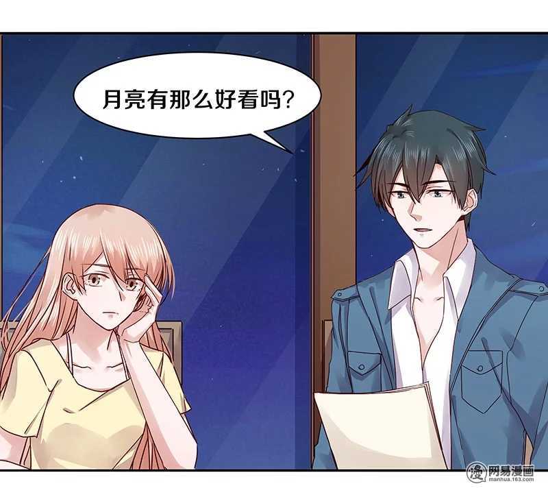 72 不许你找其他男人出气-第74话
