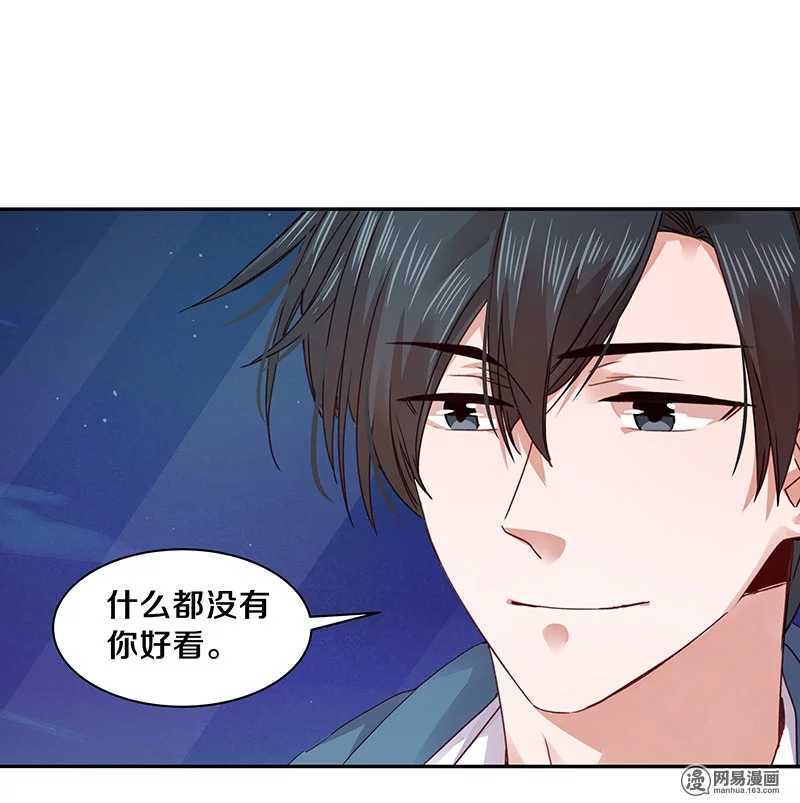 72 不许你找其他男人出气-第74话