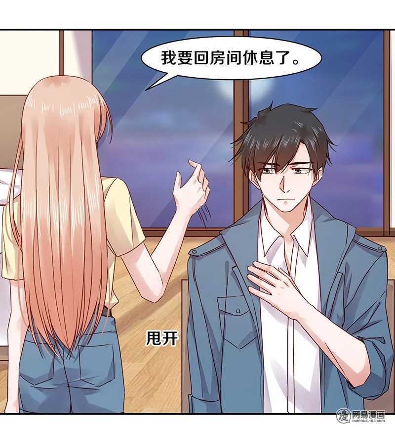 72 不许你找其他男人出气-第74话