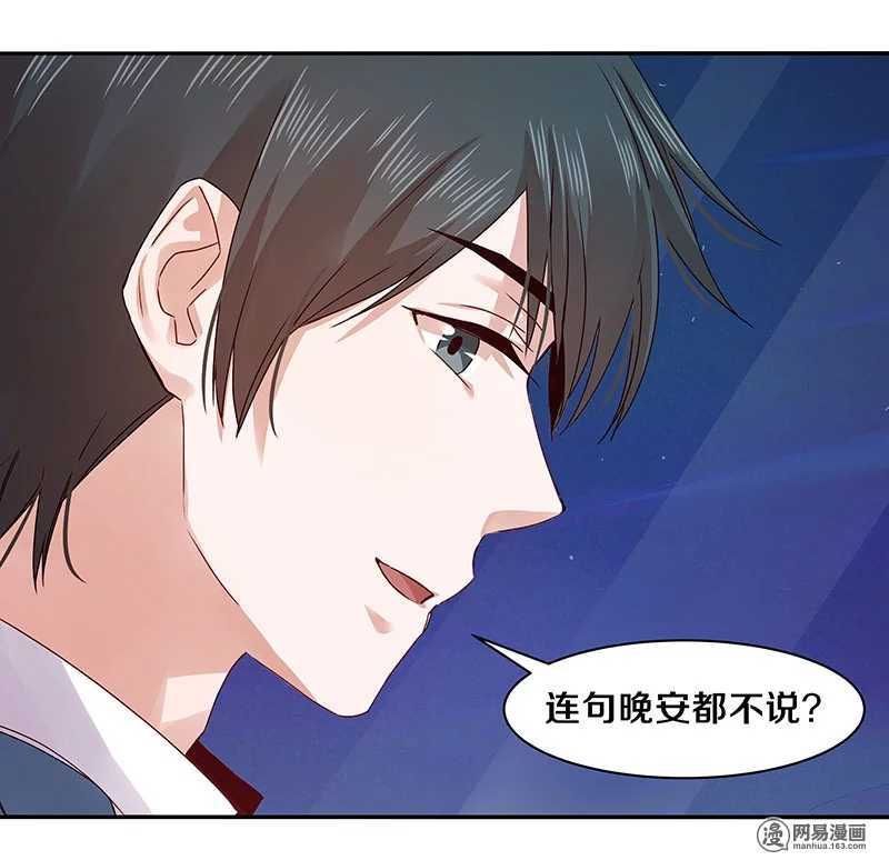 72 不许你找其他男人出气-第74话