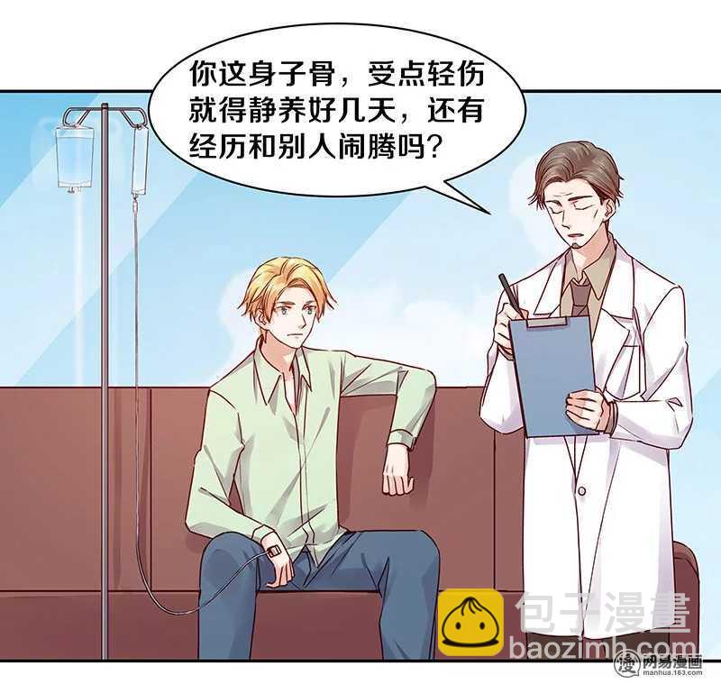 72 不许你找其他男人出气-第74话