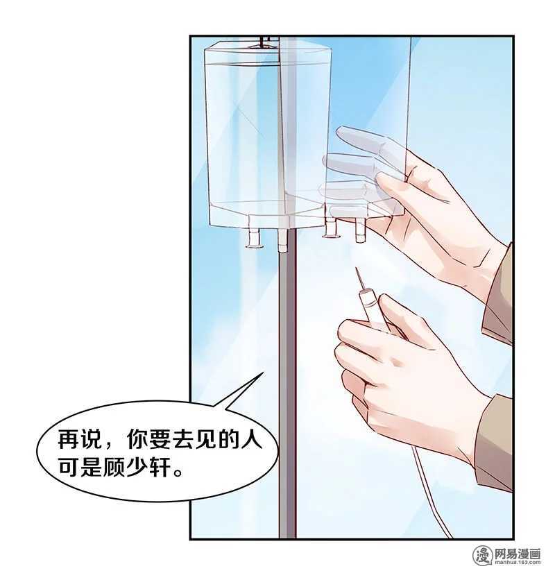 72 不许你找其他男人出气-第74话