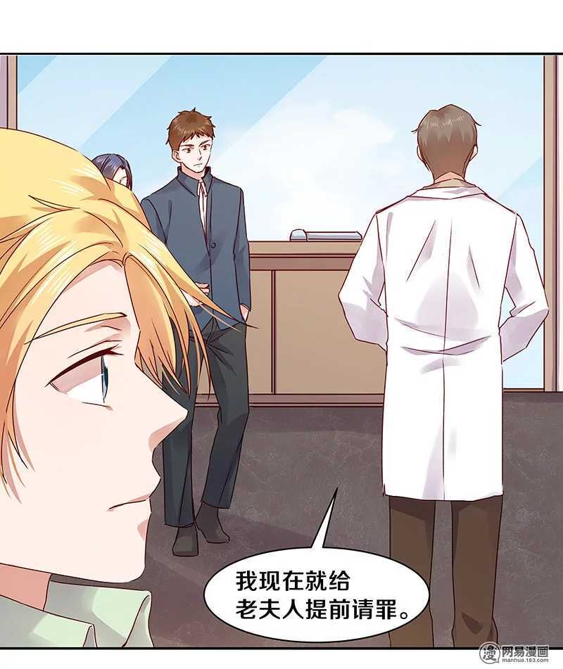 72 不许你找其他男人出气-第74话