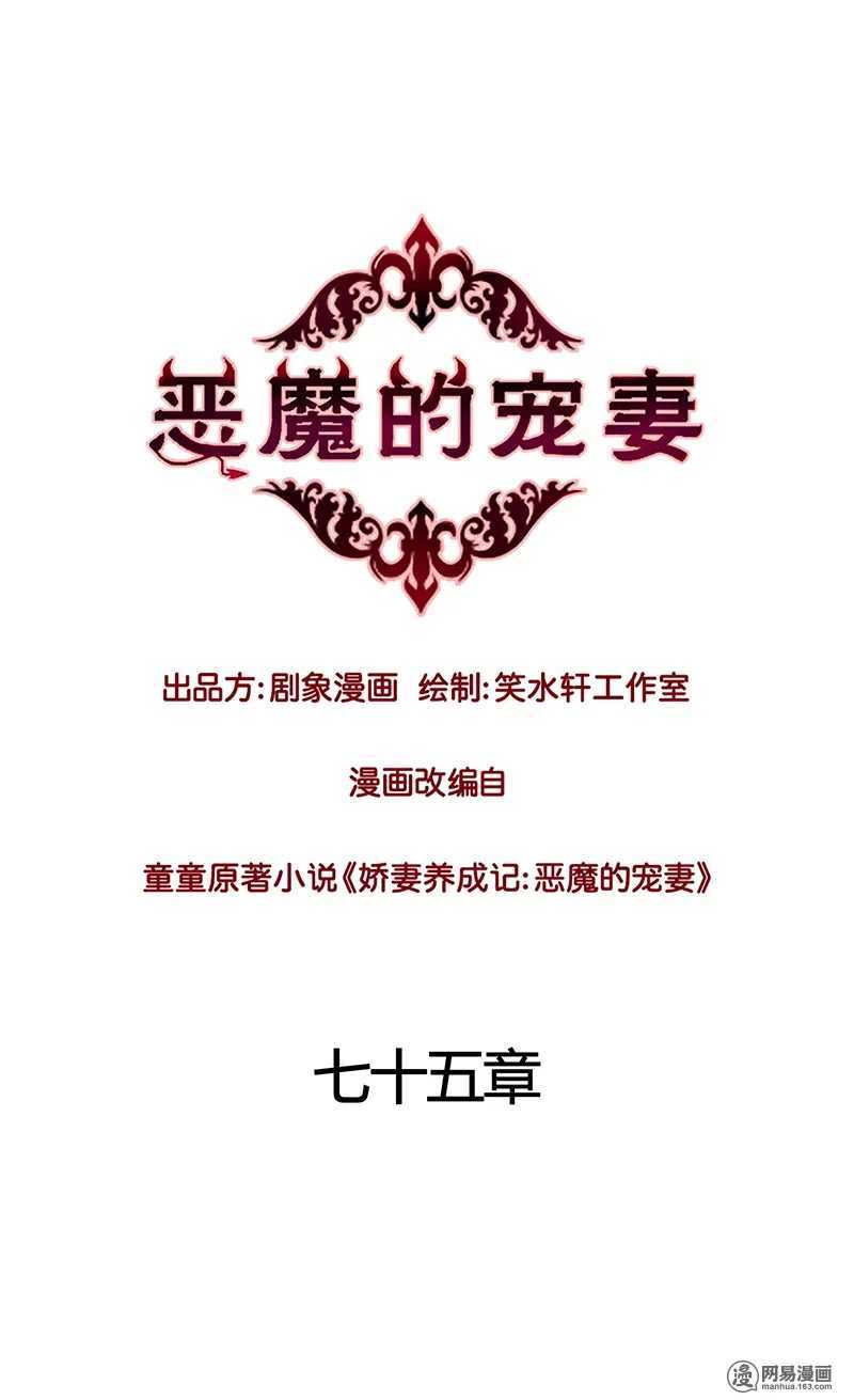 74 18+BAR？-第76话