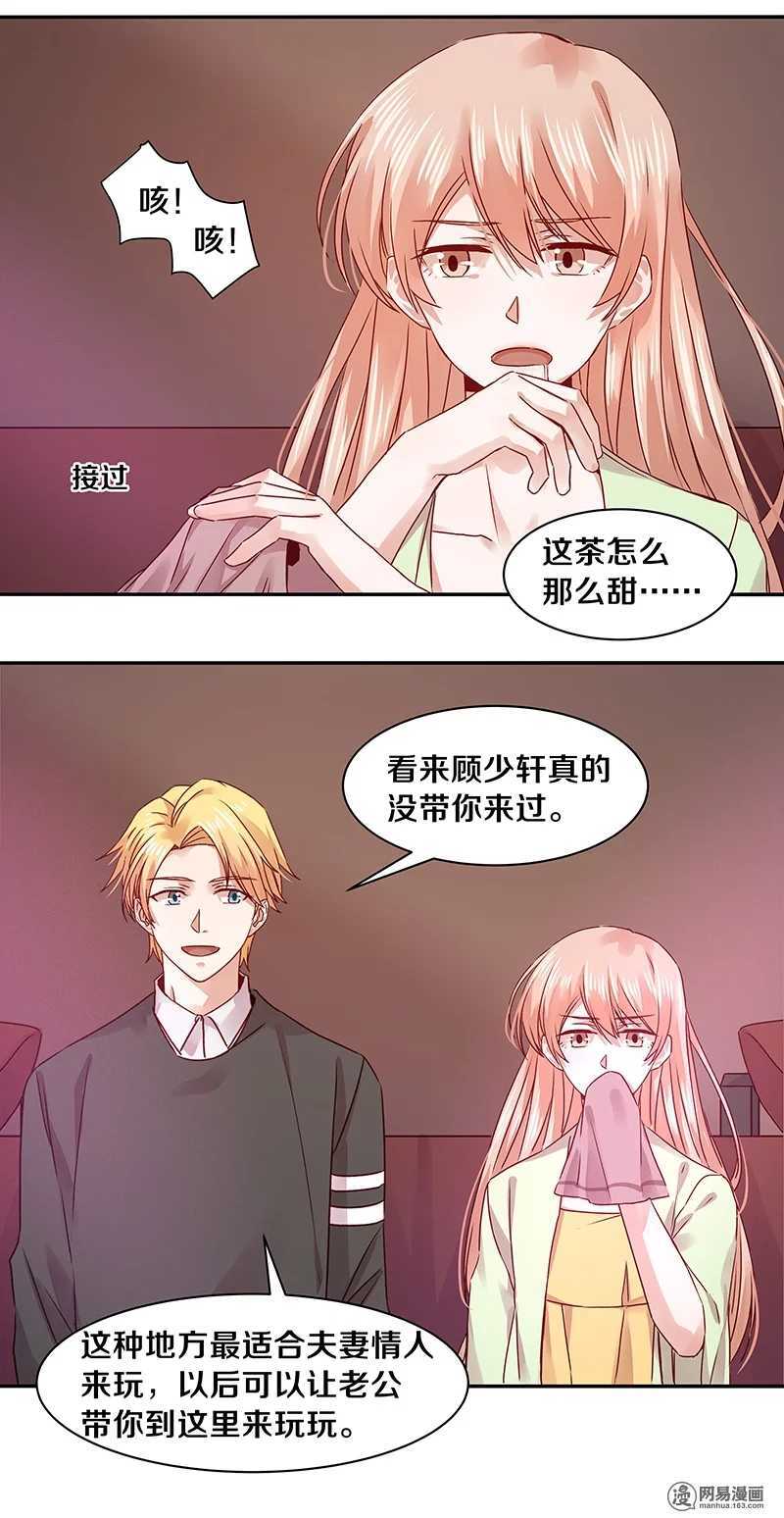 74 18+BAR？-第76话