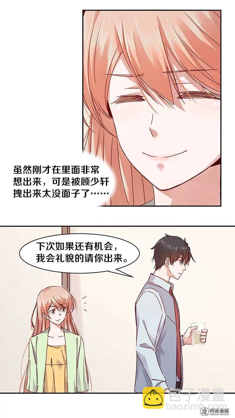 74 18+BAR？-第76话