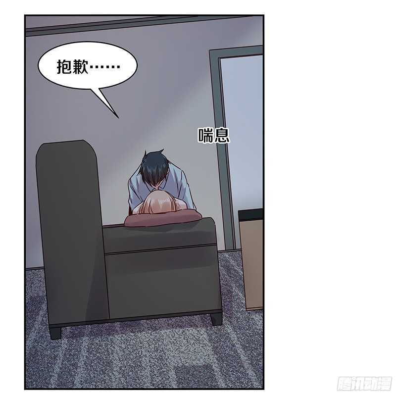 76 想了解男人吗？-第78话