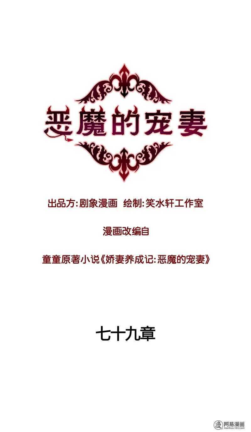 78 这该死的味道怎么也摆脱不掉-第80话