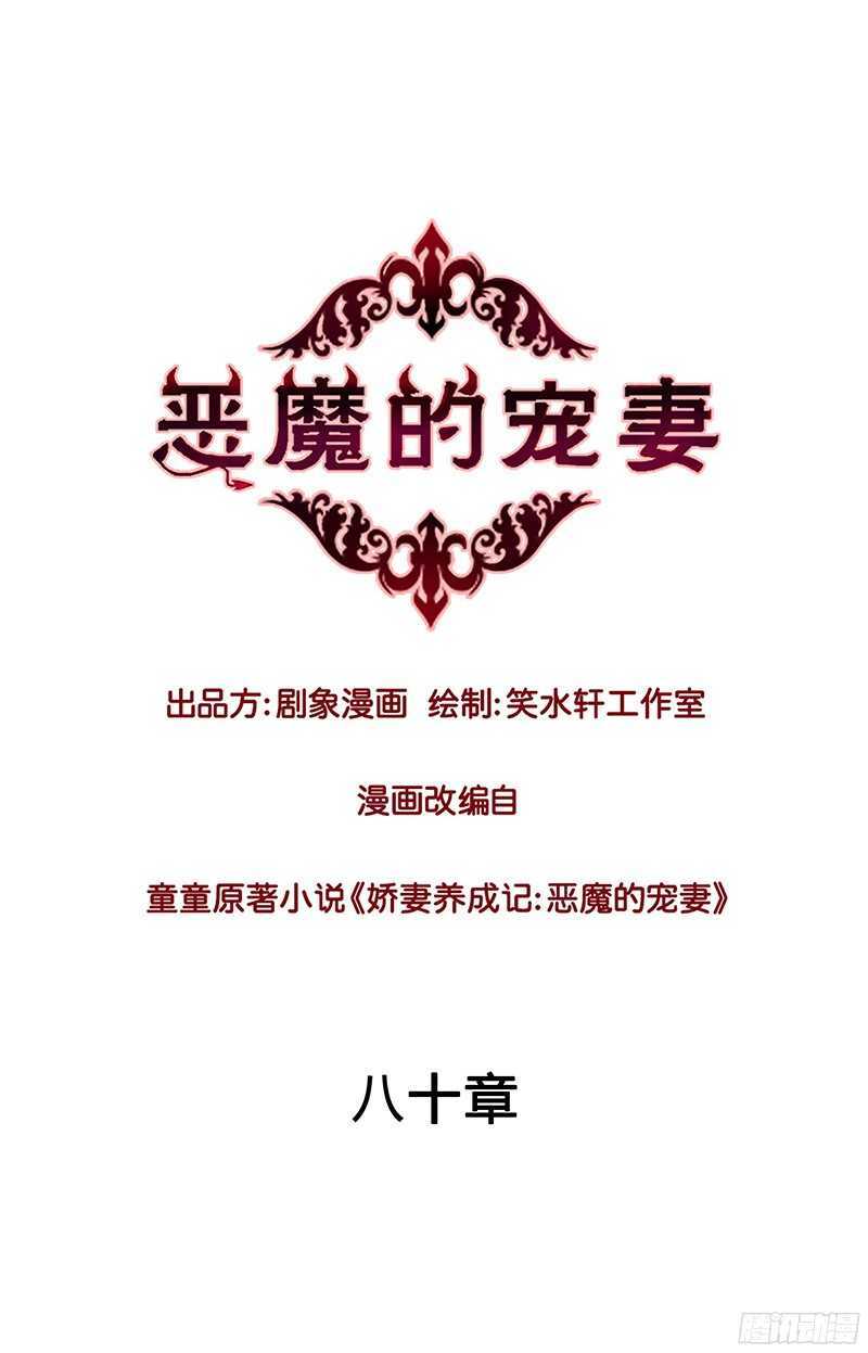 80 你不是也在女厕？-第82话
