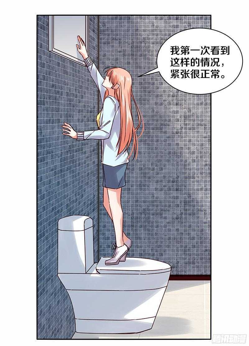 80 你不是也在女厕？-第82话
