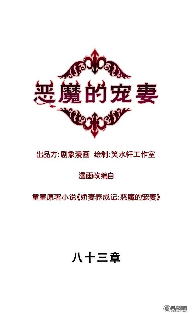 82 死穴-第84话