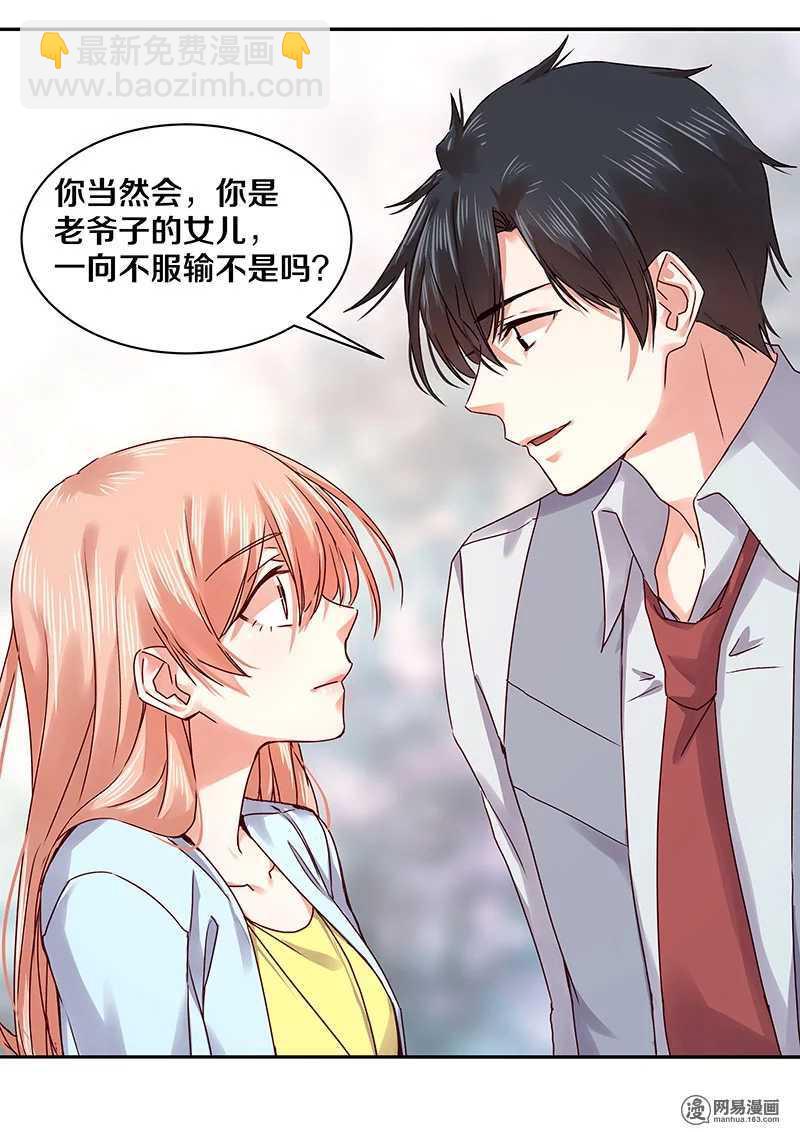 82 死穴-第84话