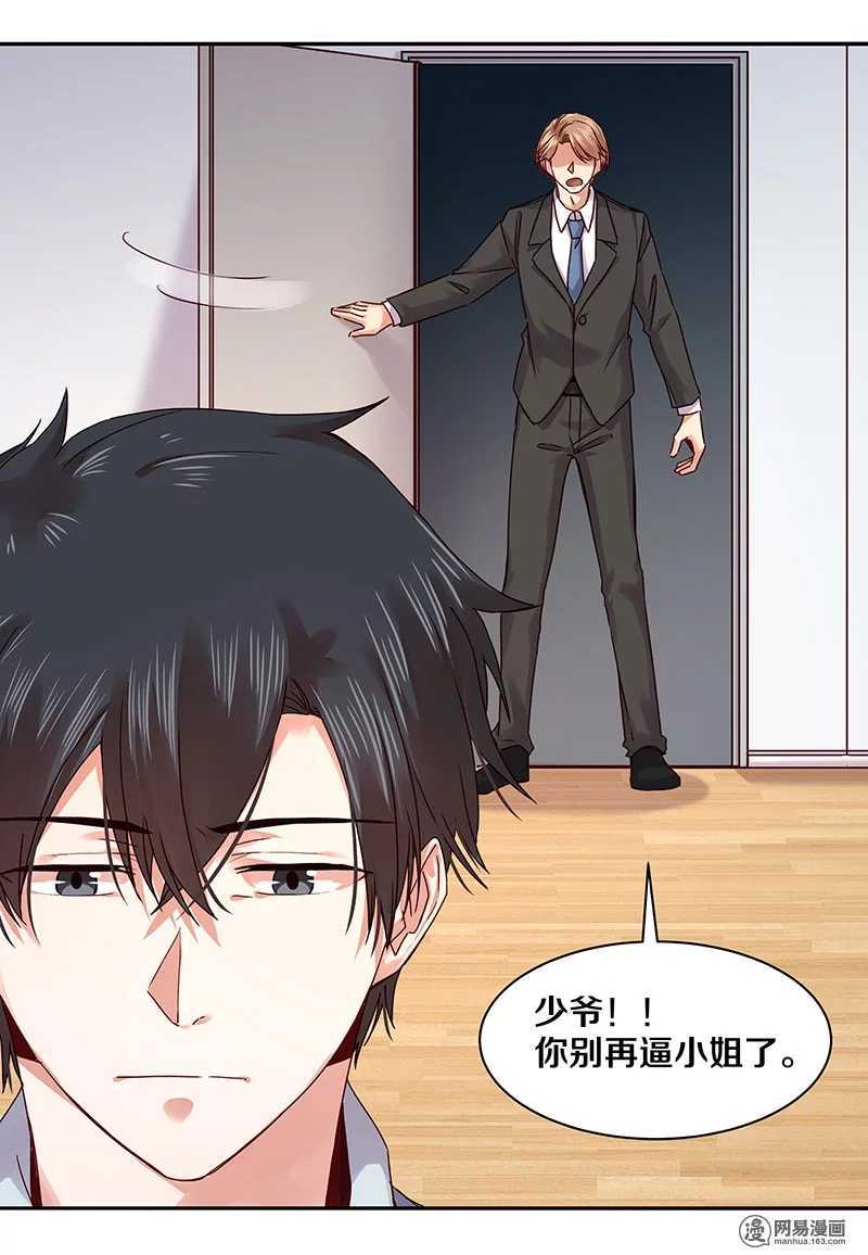 82 死穴-第84话