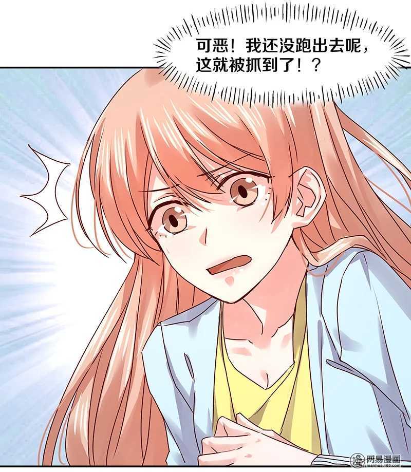 82 死穴-第84话