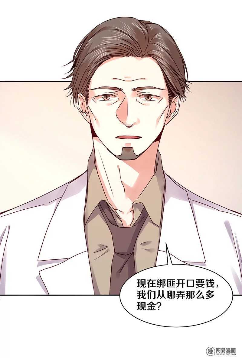 82 死穴-第84话