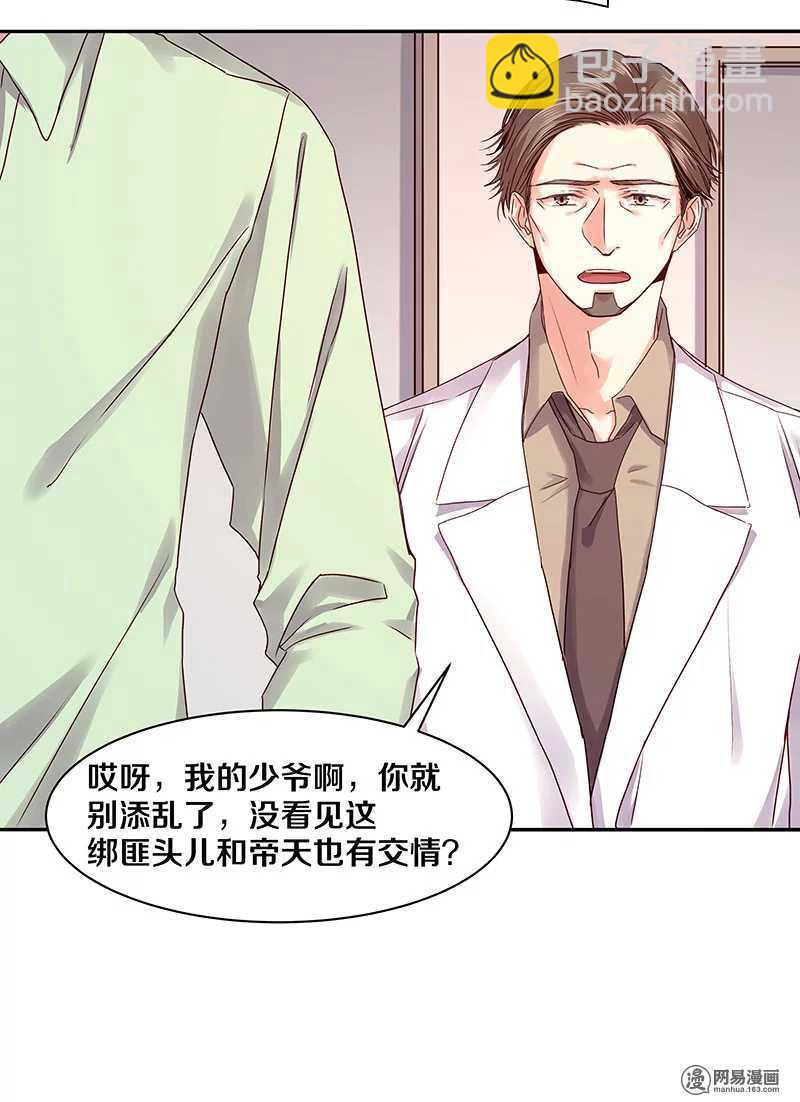 82 死穴-第84话