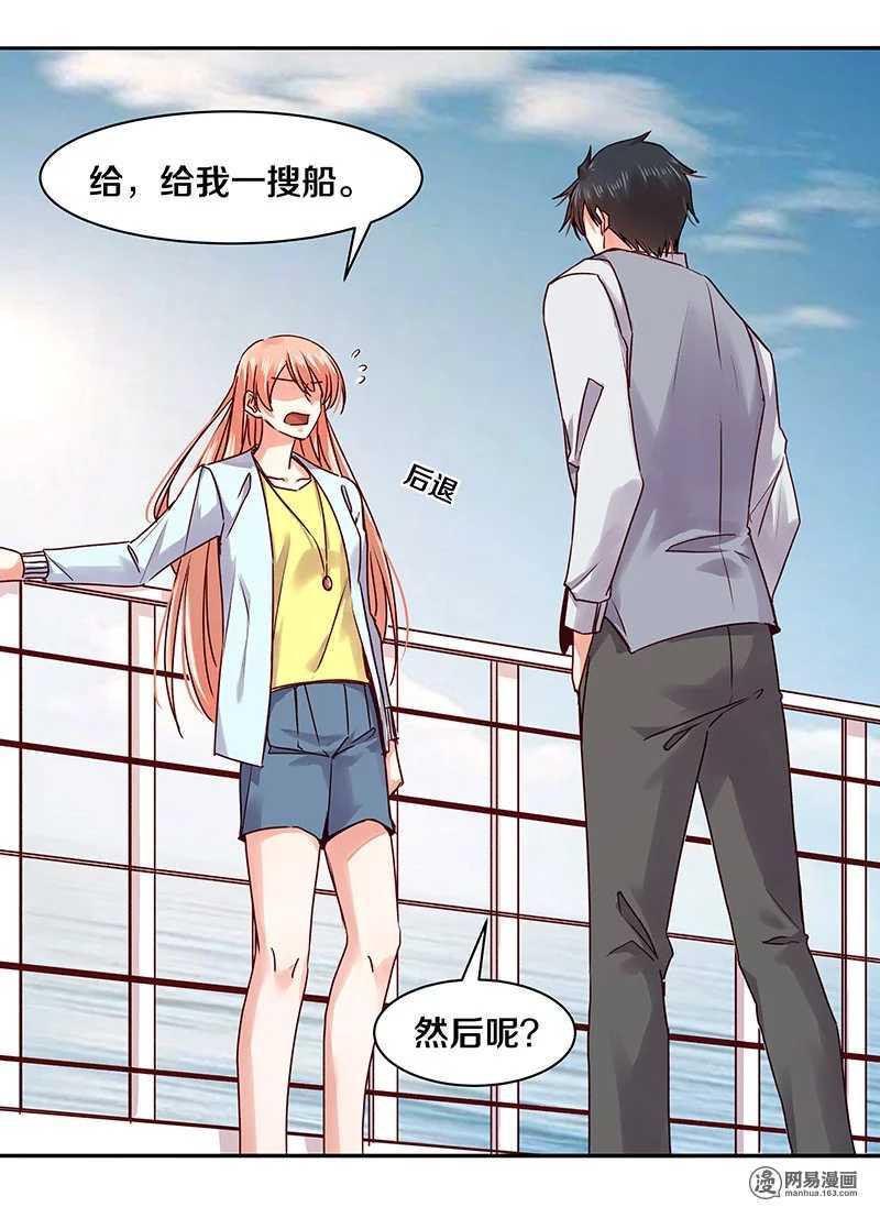 82 死穴-第84话